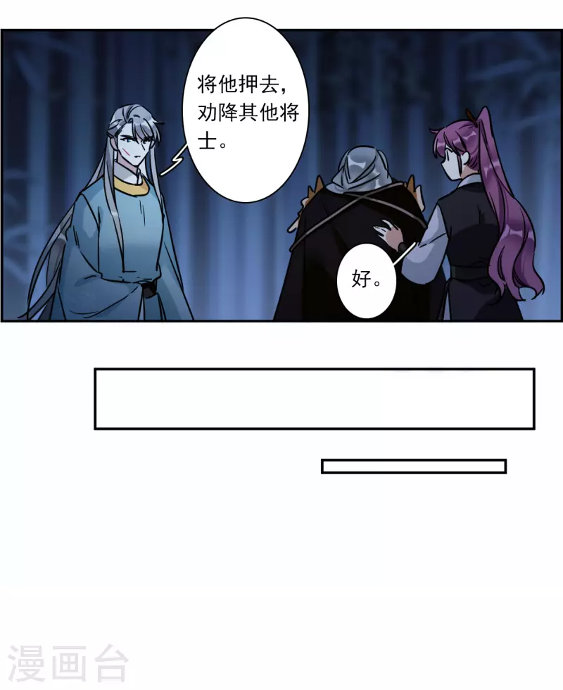 第336话 俘获太子27