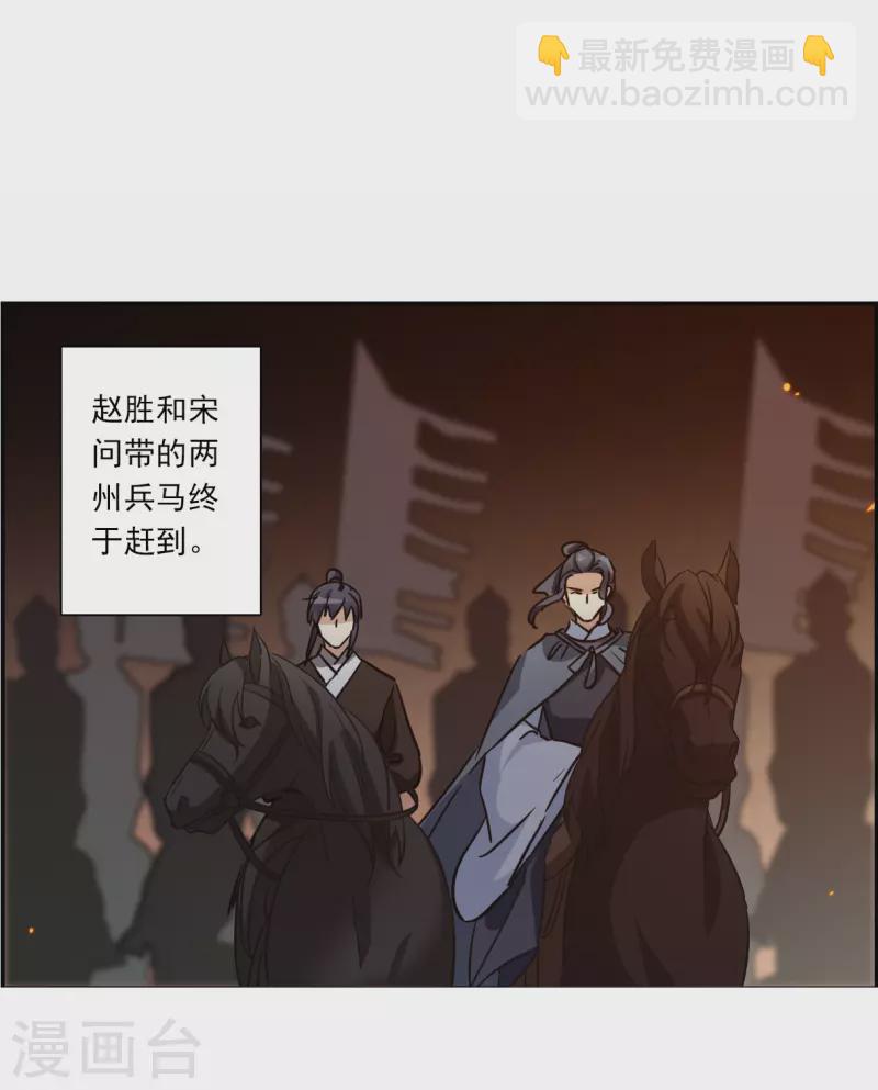 第336话 俘获太子28