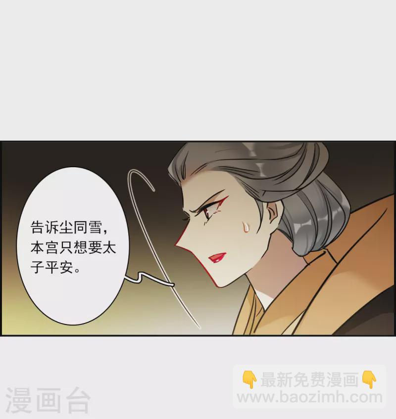 第337话 俘获太子314