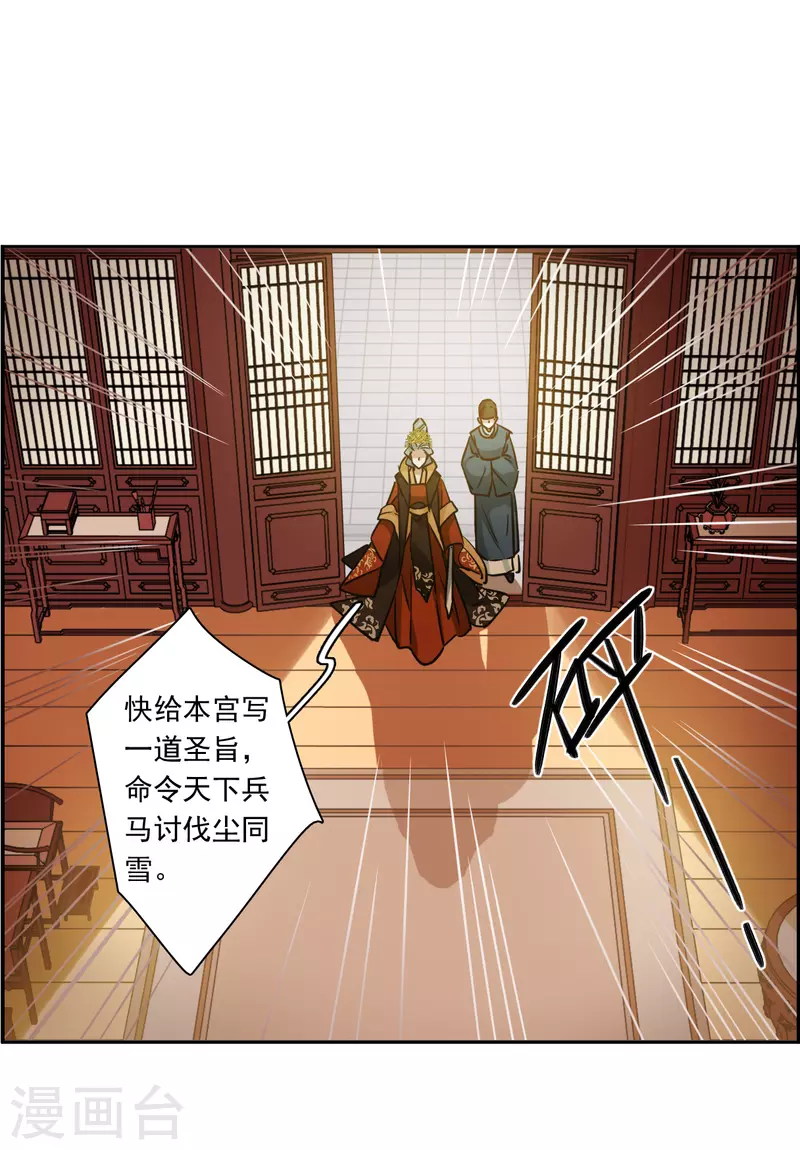 第337话 俘获太子319