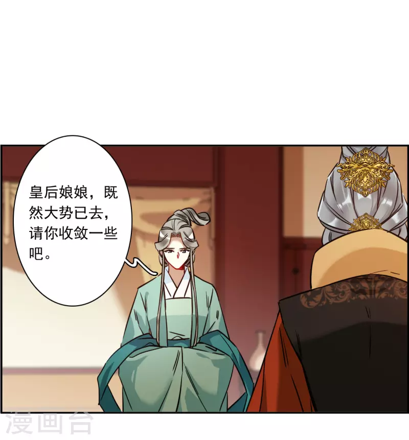 第337话 俘获太子320