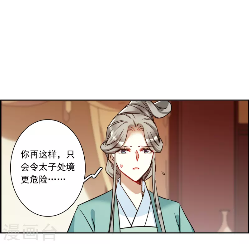 第337话 俘获太子321