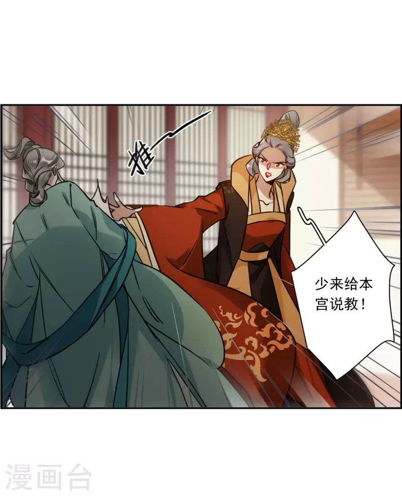 第337话 俘获太子323