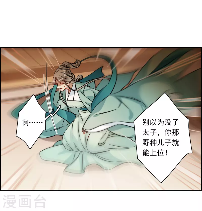 第337话 俘获太子324