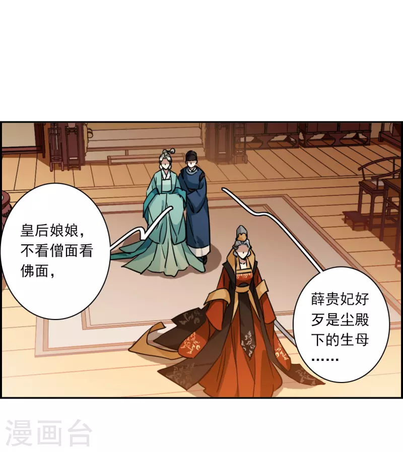 第337话 俘获太子327