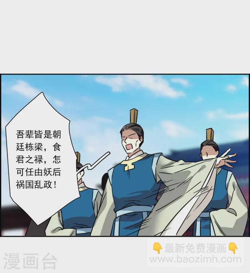 第337话 俘获太子33
