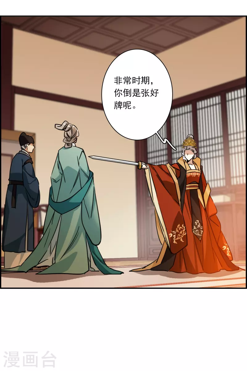 第337话 俘获太子331