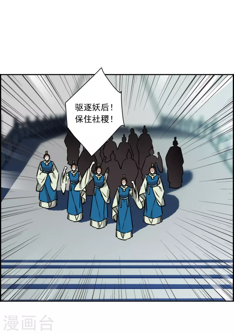 第337话 俘获太子34