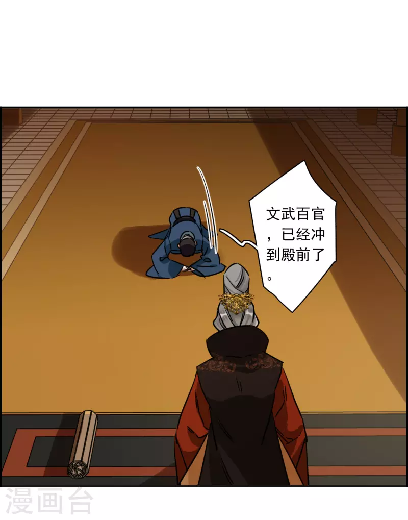 第337话 俘获太子36