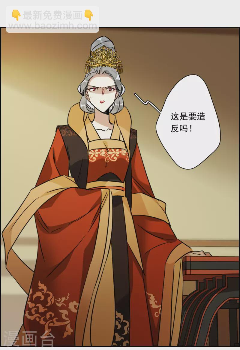 第337话 俘获太子38