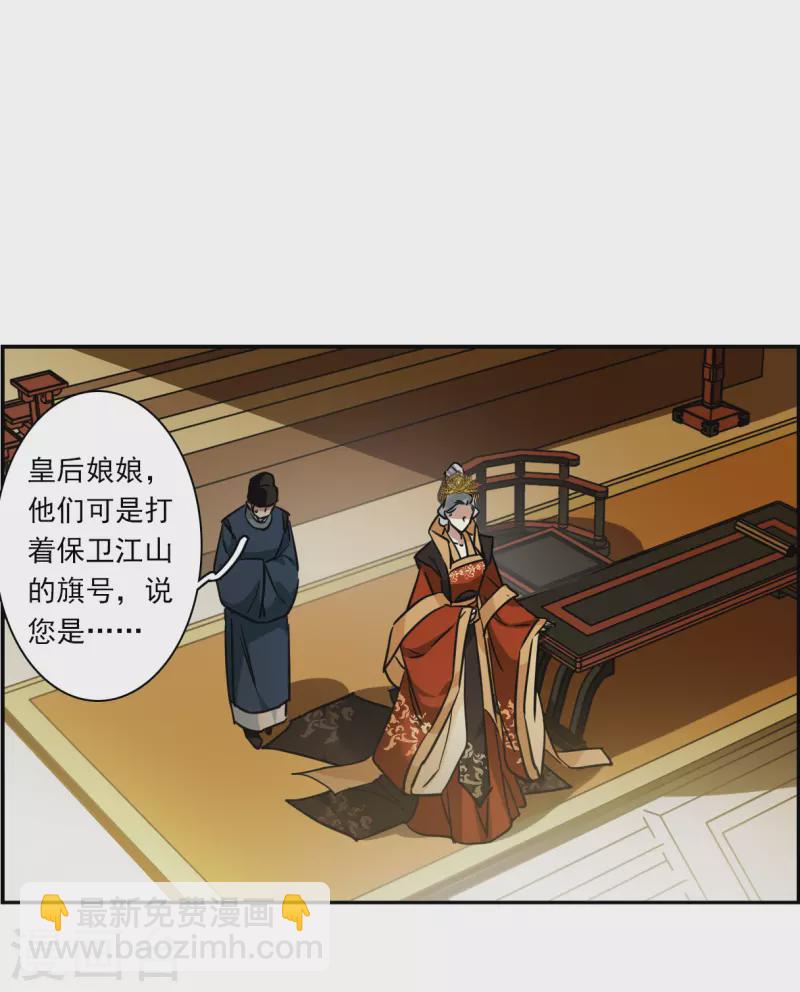 第337话 俘获太子39