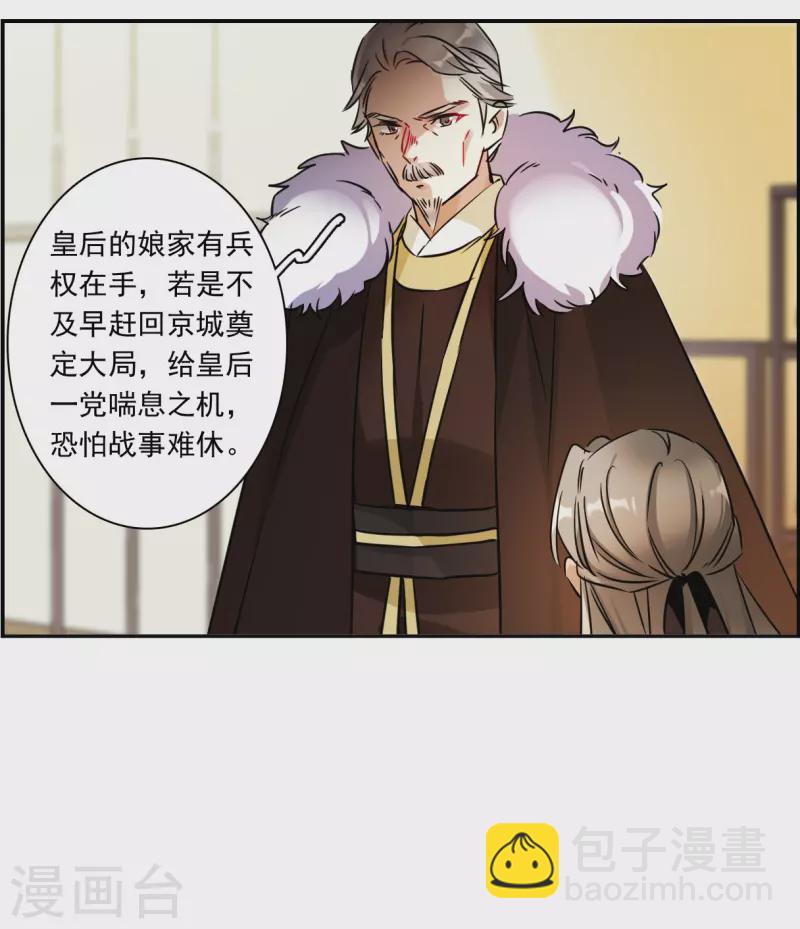 第338话 回京119