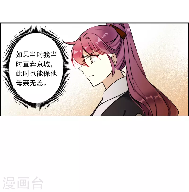 第338话 回京125