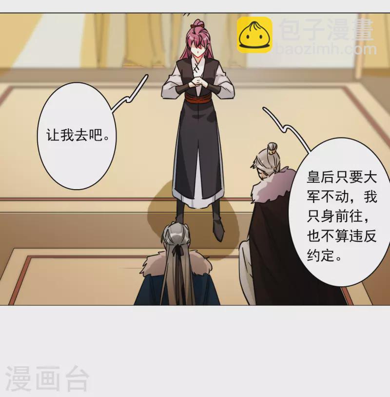 第338话 回京126