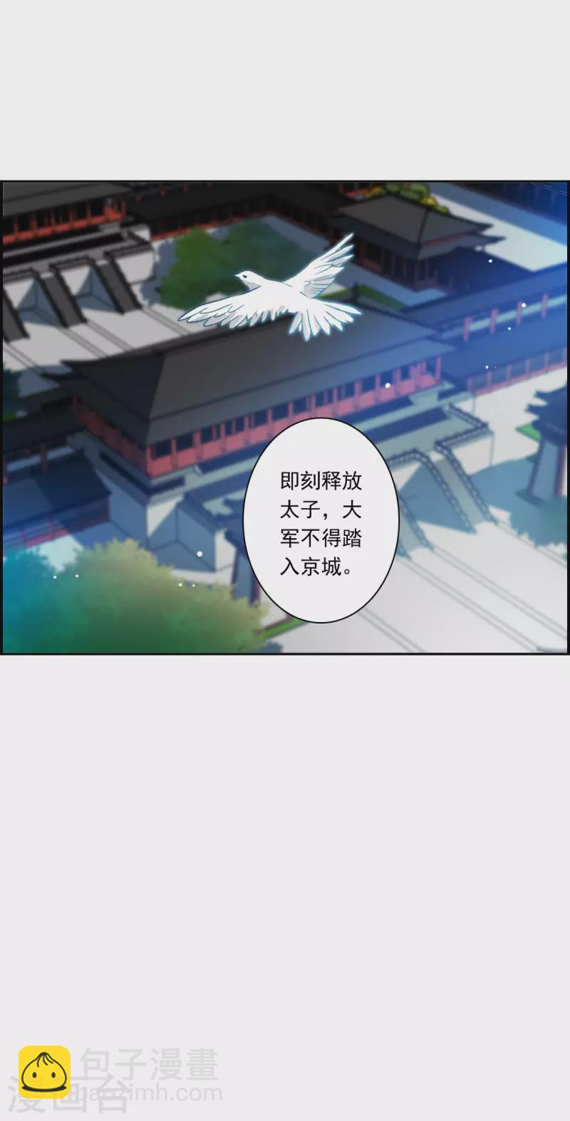 第338话 回京16