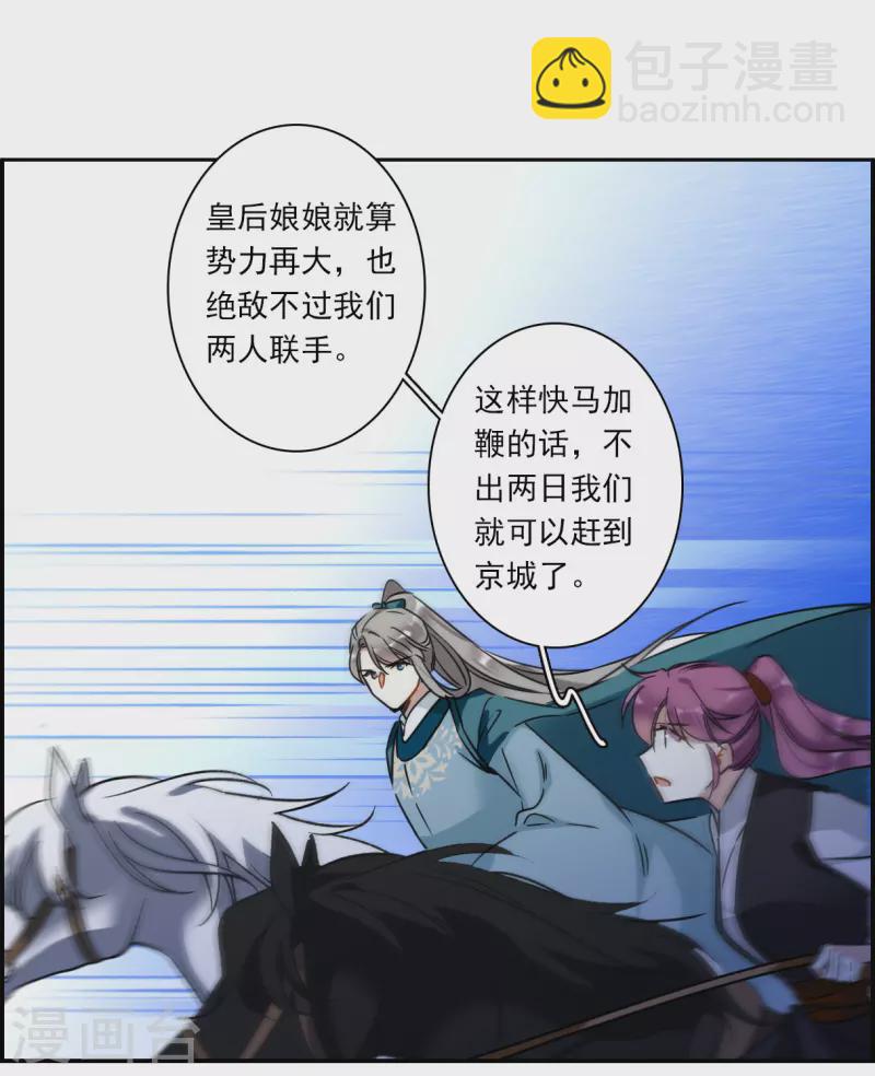 第339话 回京216