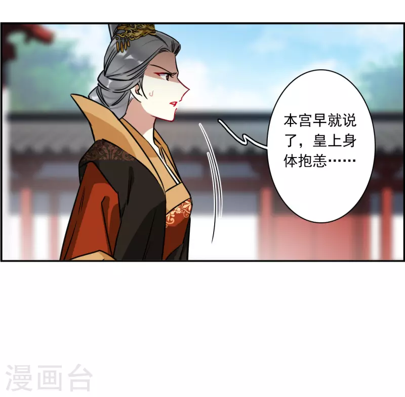 第340话 回京32