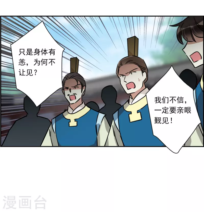 第340话 回京33