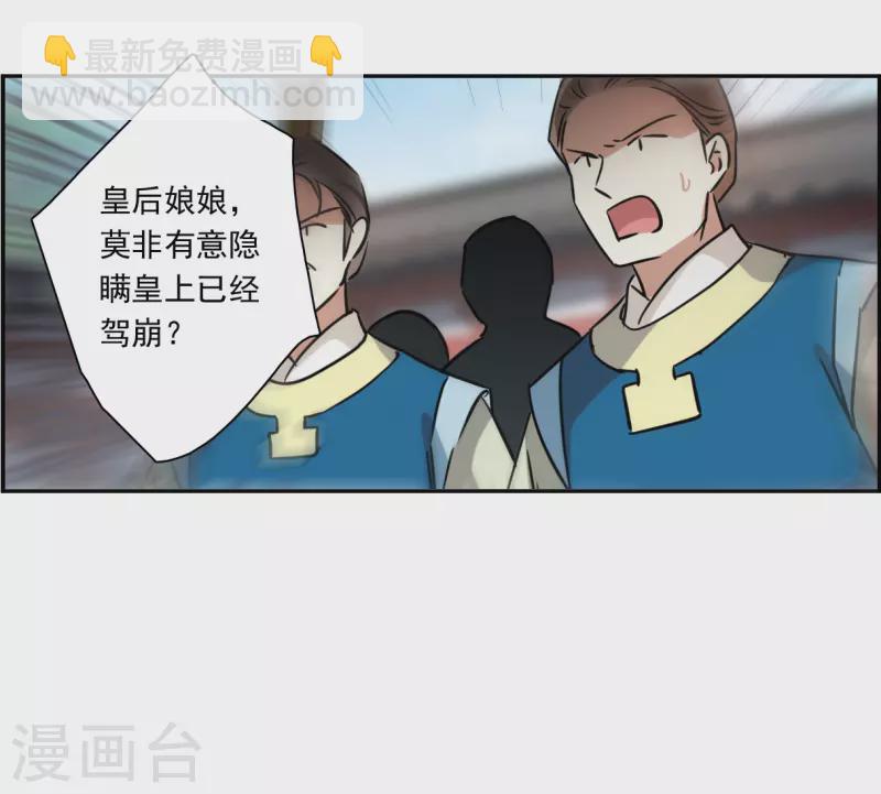 第340话 回京34