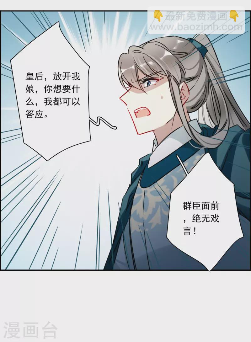 第341话 回京417
