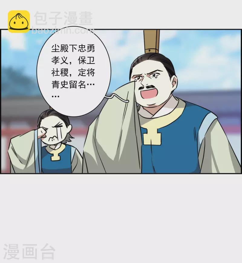 第341话 回京43