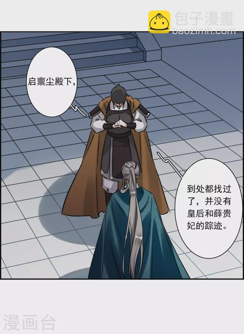 第341话 回京49