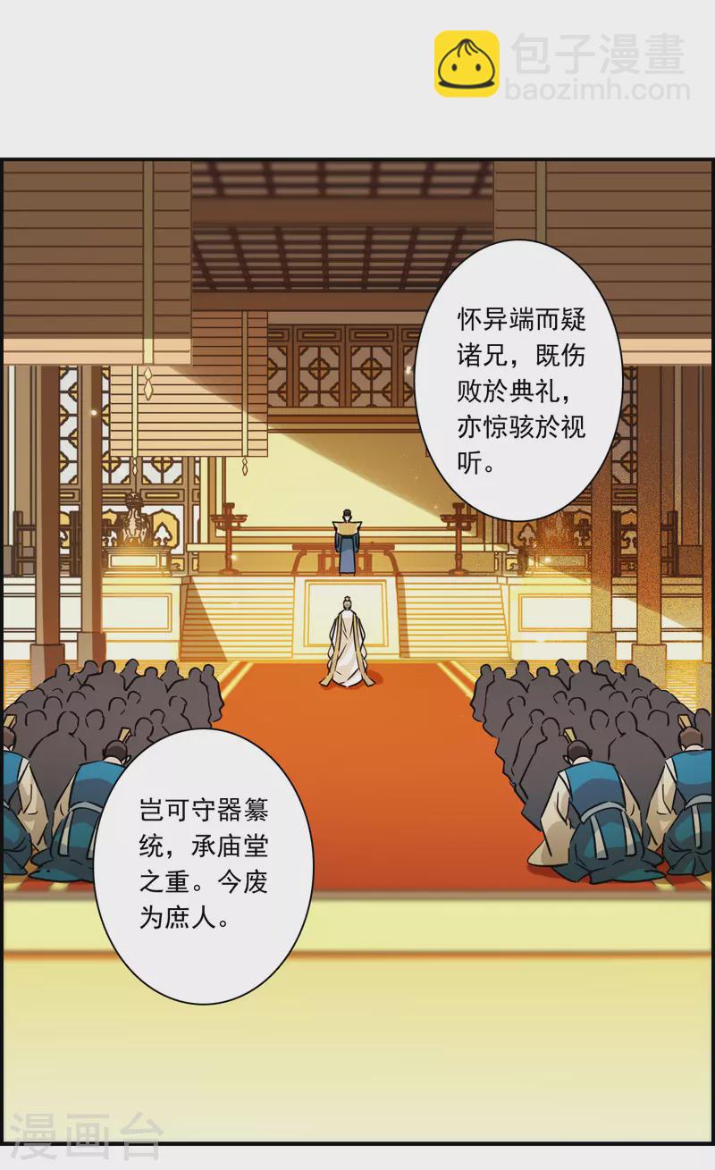 第343话 皇太子112