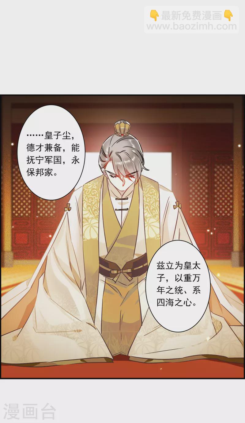 第343话 皇太子113