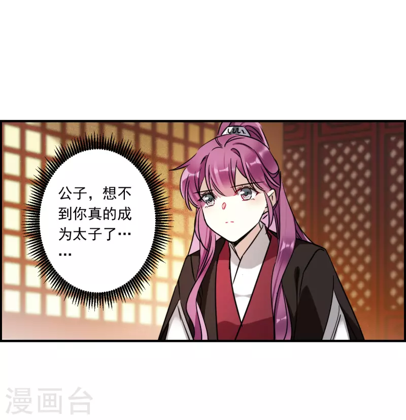第343话 皇太子117