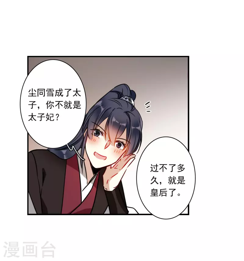 第343话 皇太子120