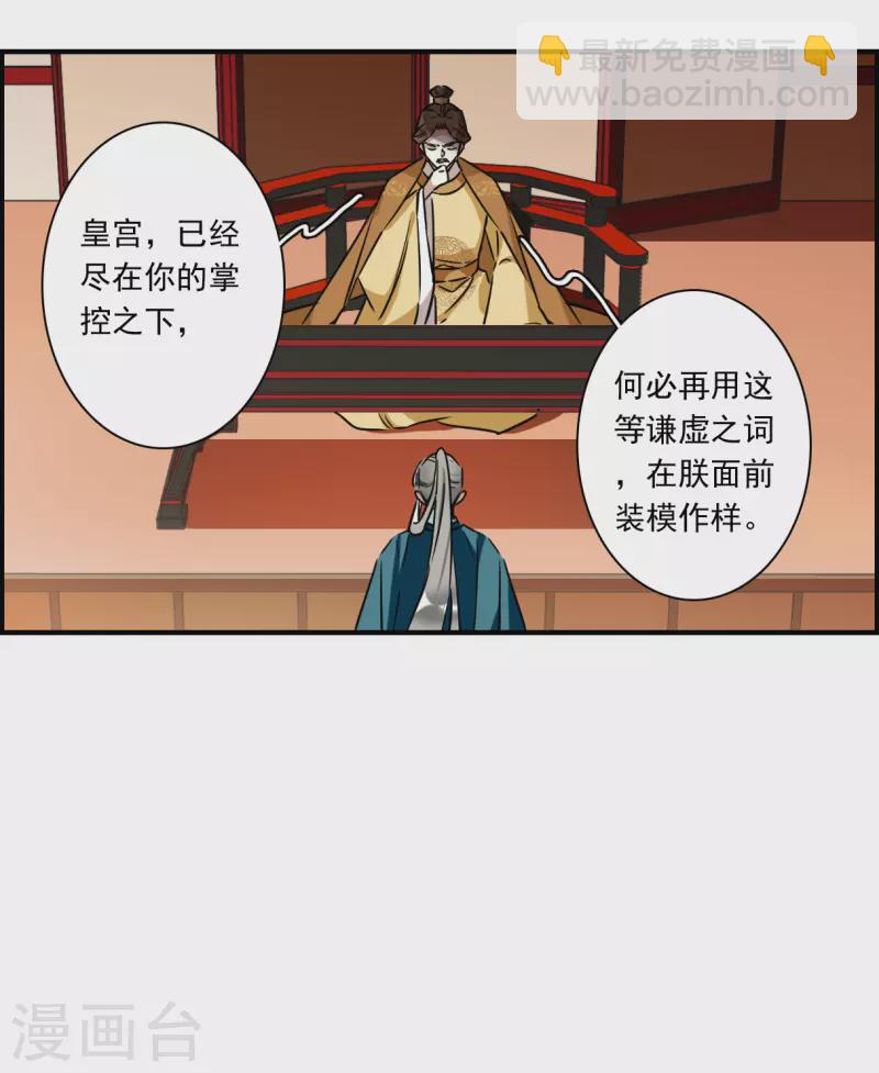 第343话 皇太子15