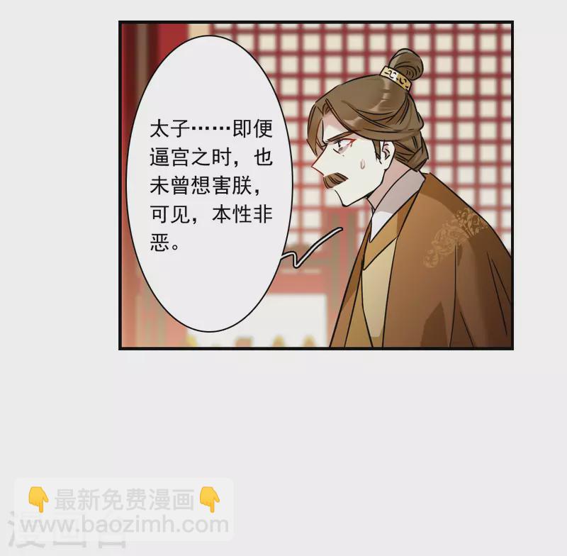 第343话 皇太子17
