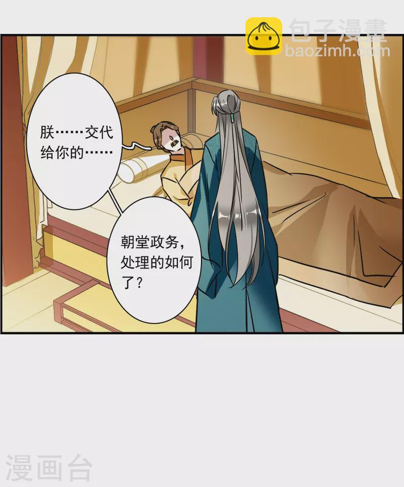 第344话 皇太子213