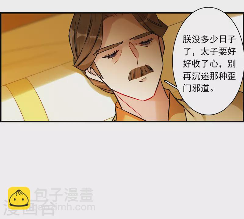 第344话 皇太子216