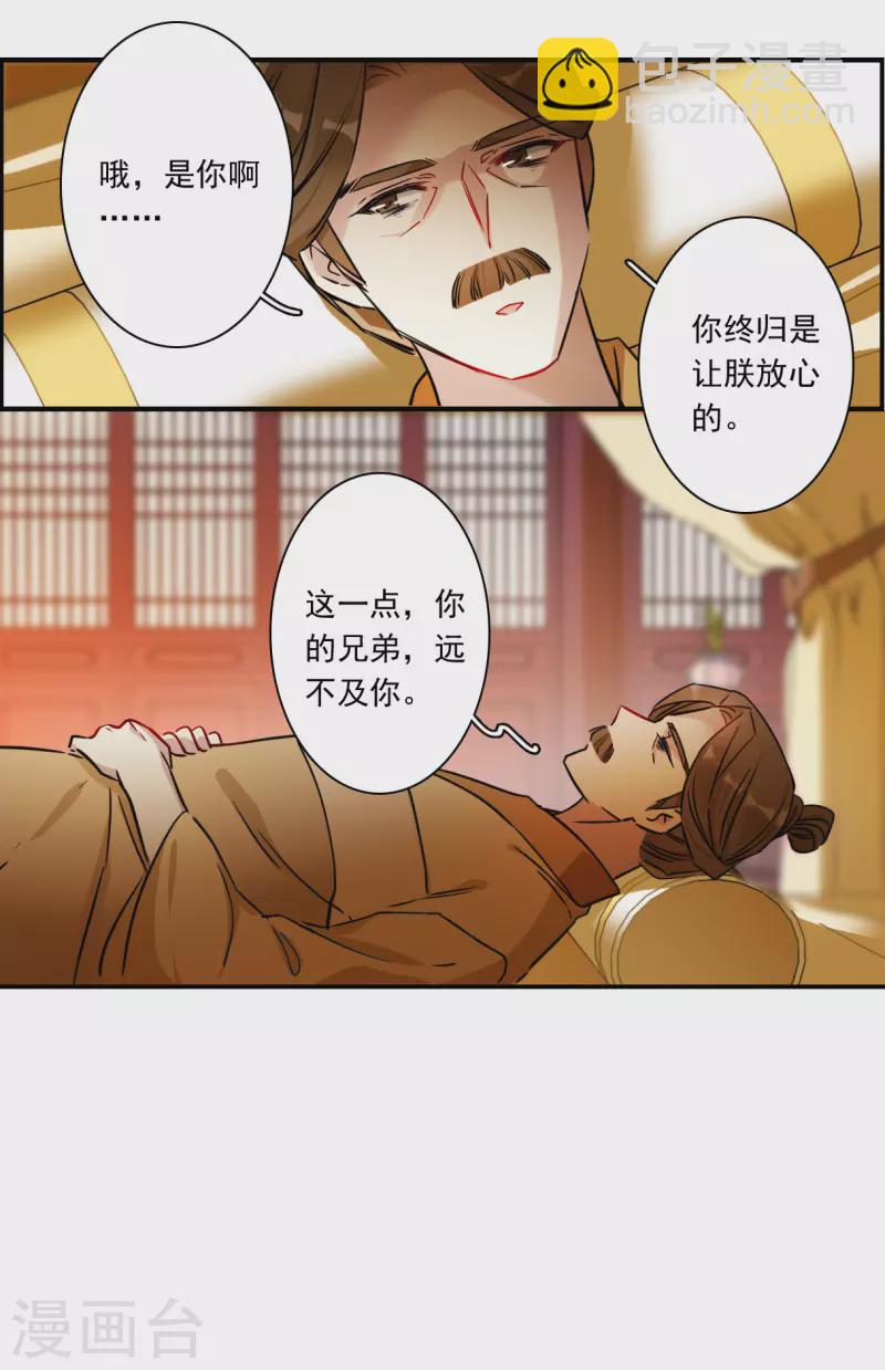 第344话 皇太子221