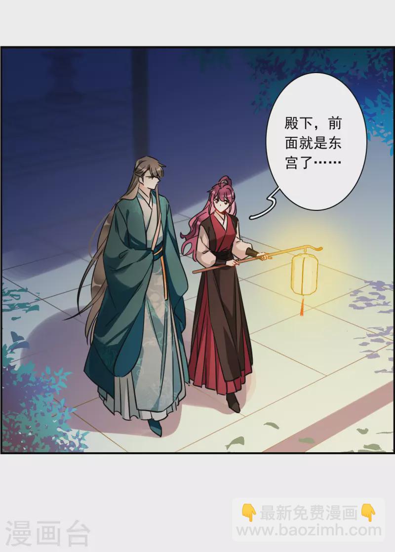 第344话 皇太子229
