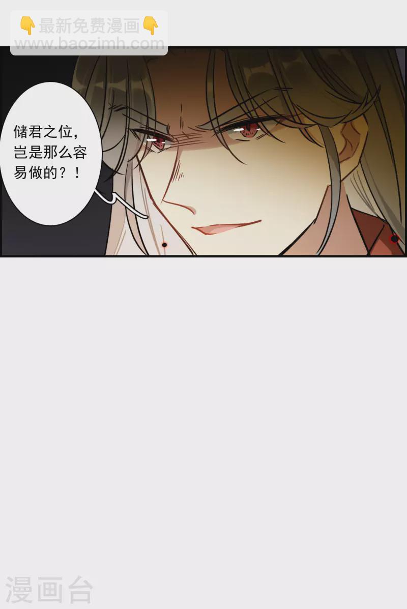 第345话 皇太子319