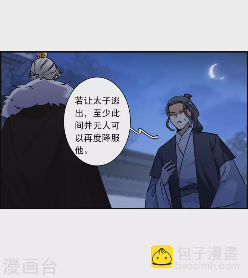 第345话 皇太子321