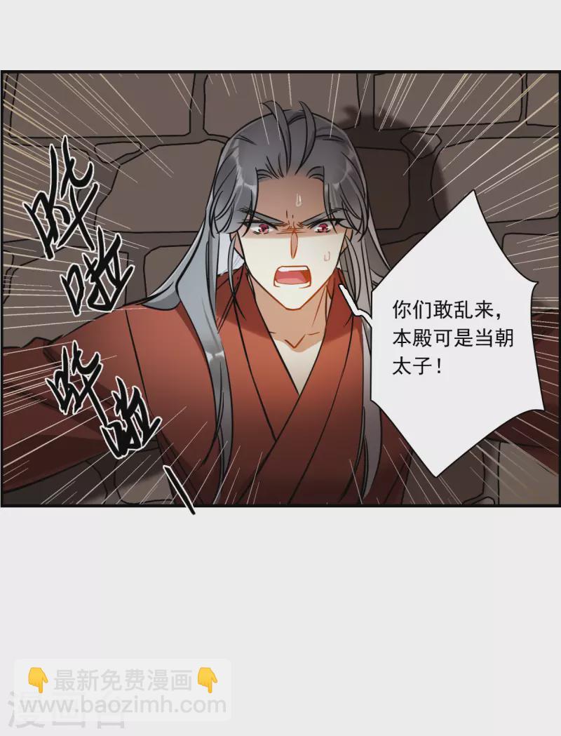 第345话 皇太子330