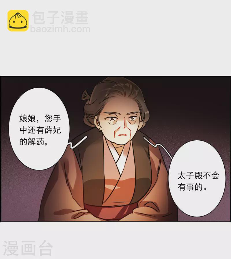 第346话 皇太子410