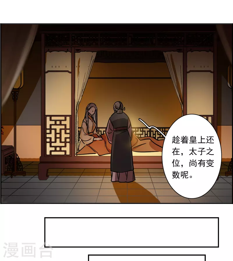 第346话 皇太子415