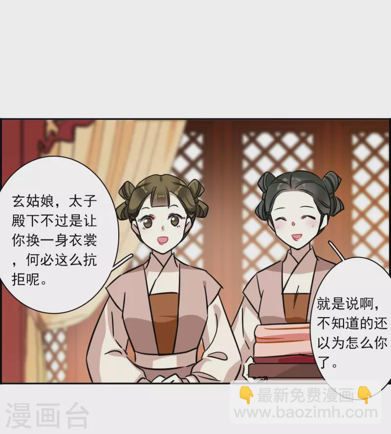 第346话 皇太子421