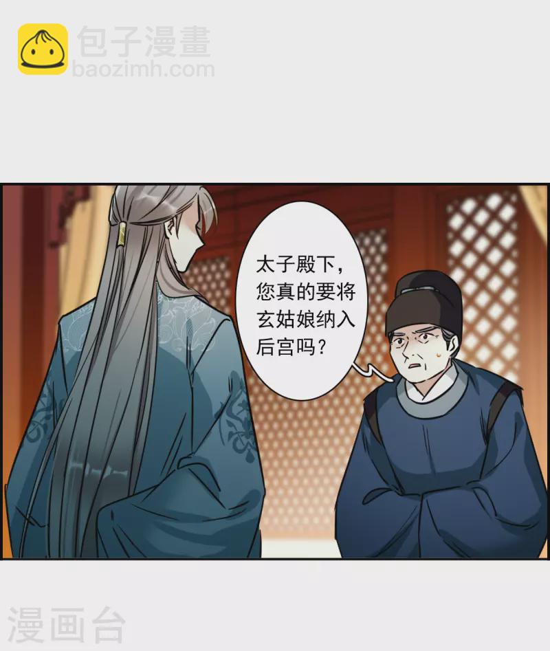 第346话 皇太子426
