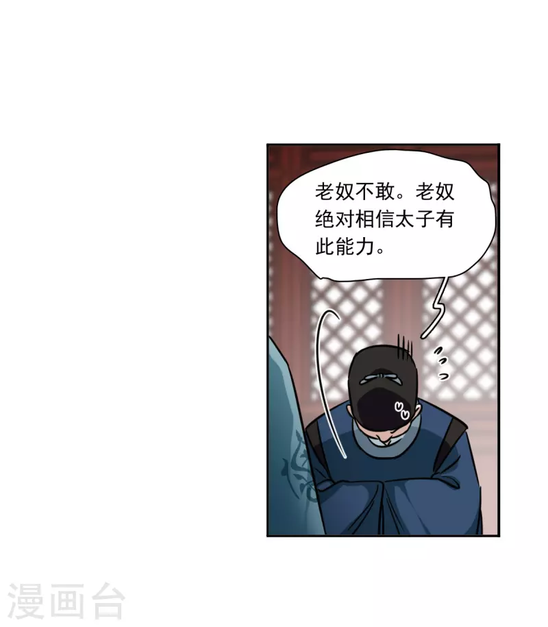 第346话 皇太子428