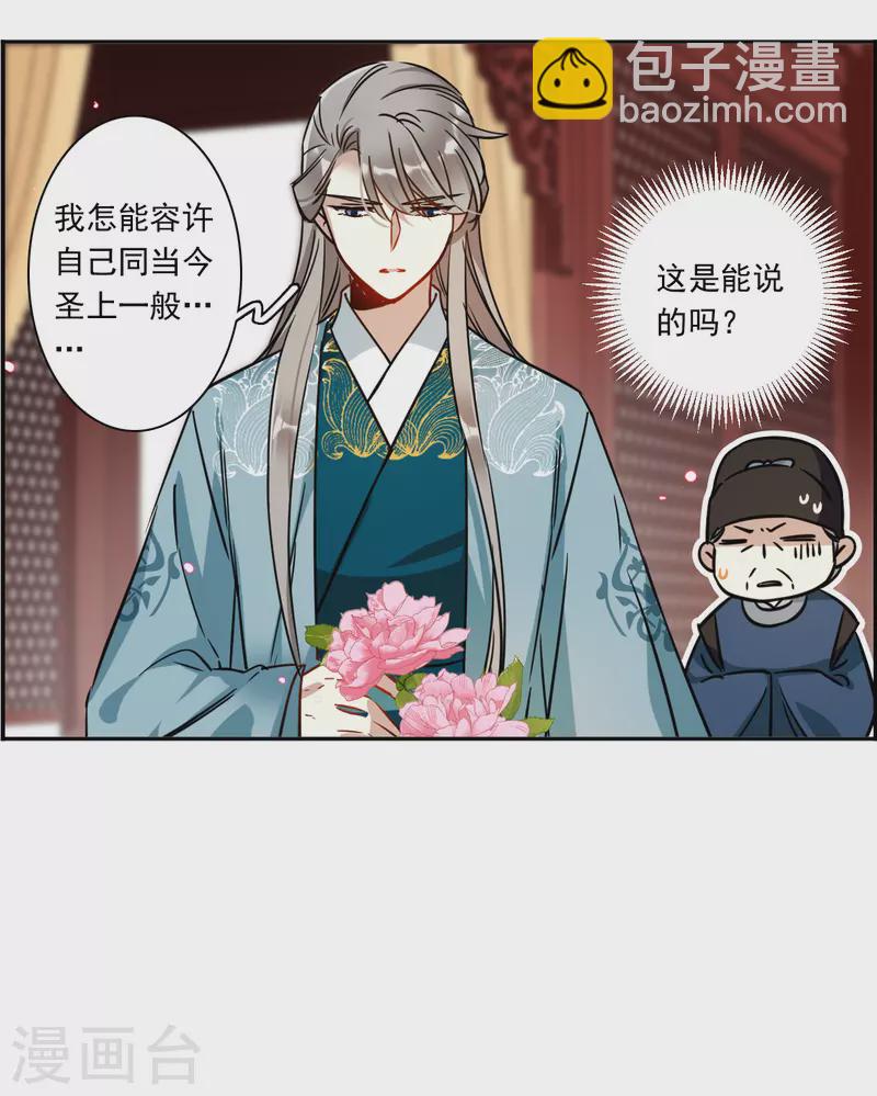 第346话 皇太子431
