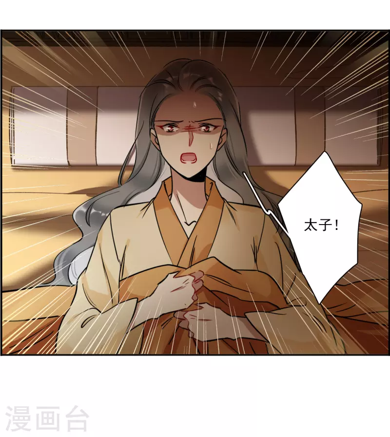 第346话 皇太子46