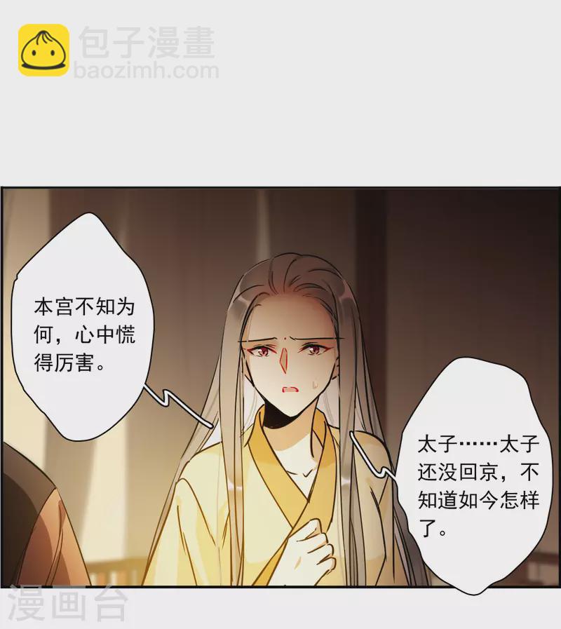 第346话 皇太子49