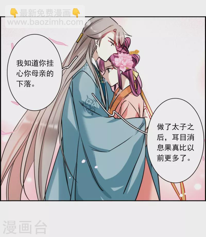 第347话 选择112