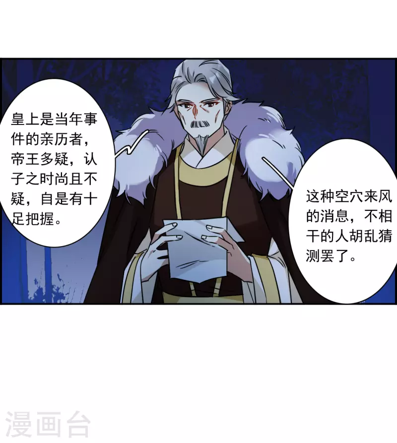 第347话 选择126