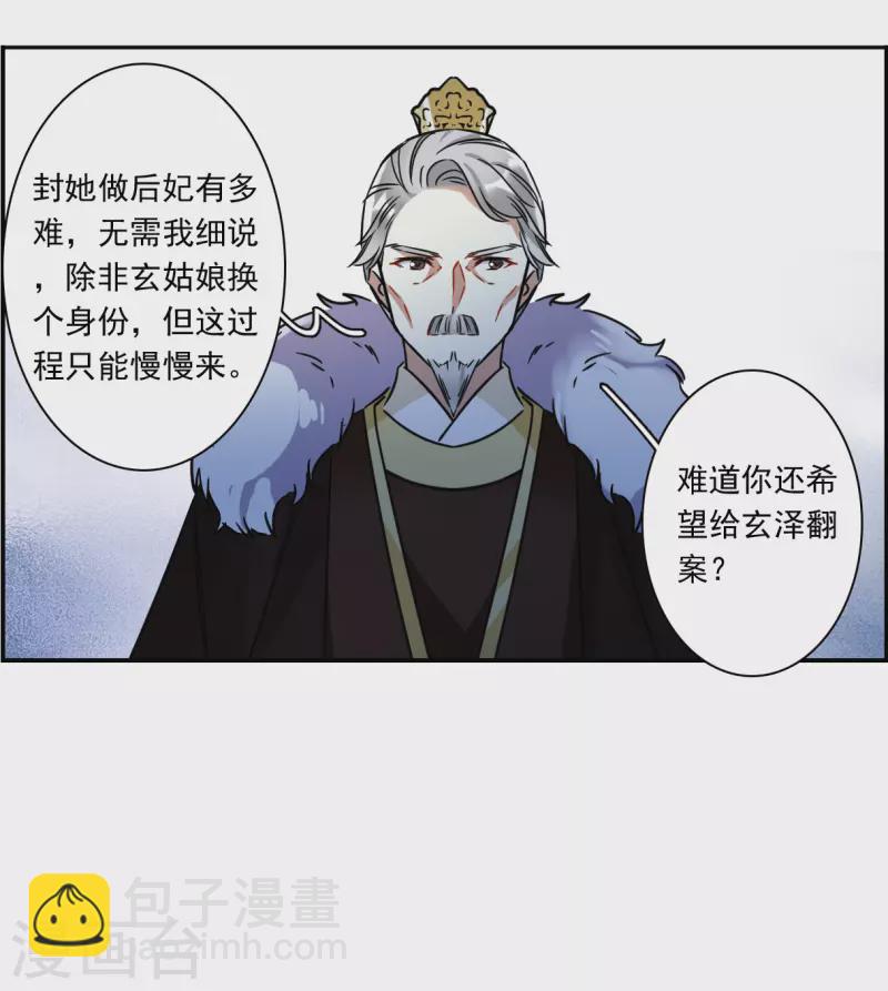 第347话 选择131